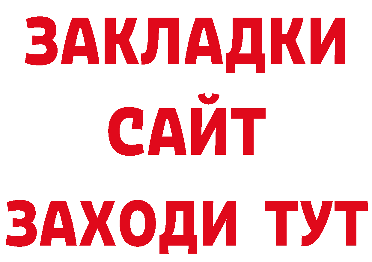 КОКАИН Эквадор рабочий сайт это OMG Котовск