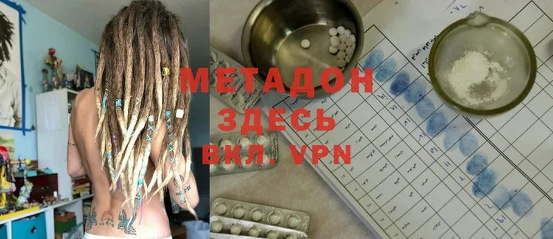 МЕТАДОН methadone  даркнет сайт  ОМГ ОМГ сайт  Котовск 